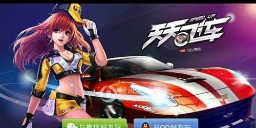 如何在《天天飞车》中运用五大技巧获得高分？