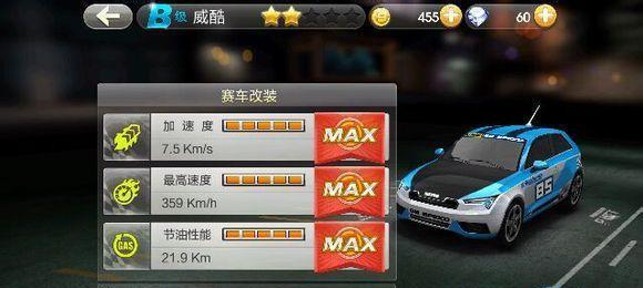 《天天飞车》秋之刃满级需要多少费用？如何快速达到满级？