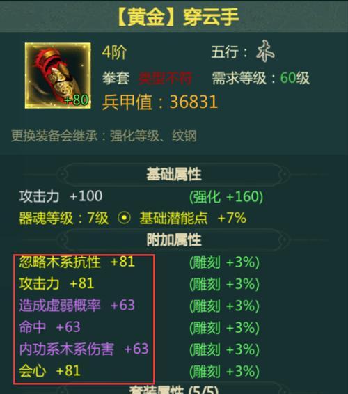 《天天风之旅》中B级草莓味果冻装备有什么特点？如何获取？