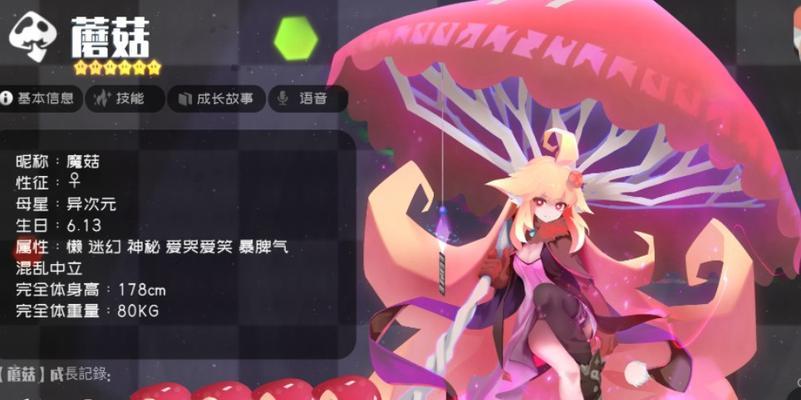 《天天风之旅》中B级草莓味果冻装备有什么特点？如何获取？