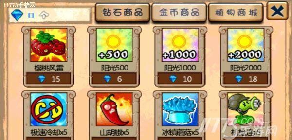 《天天风之旅》中财娃升级需要多少钻石？具体费用是多少？