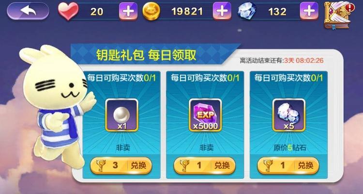 《天天风之旅》中宠物选择指南：哪个宠物最适合你？