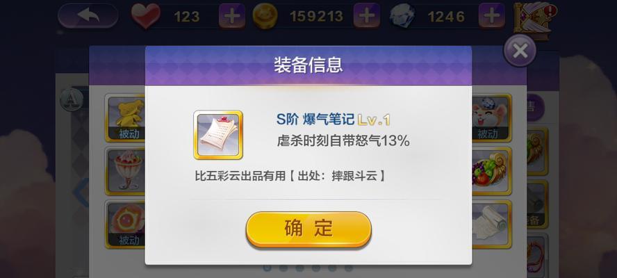 《天天风之旅》42关通关技巧是什么？