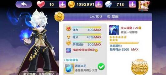 如何在《天天风之旅》第37关获得三星评价？通关策略是什么？
