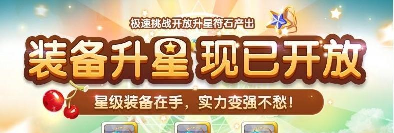 如何在《天天风之旅》中快速完成二段跳800次？