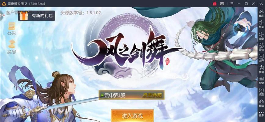 《天天风之旅》中福娃应该携带哪些装备以提升游戏体验？