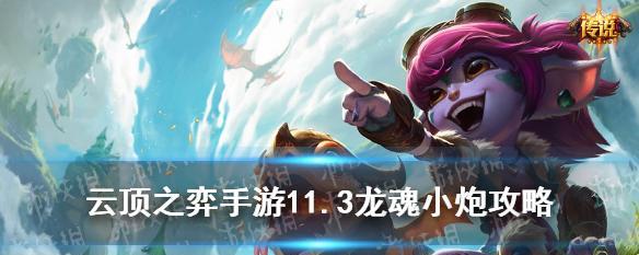 《天天风之旅》福娃有哪些技能？如何搭配装备效果最佳？