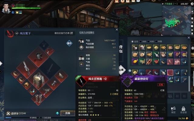 《天天风之旅》福娃有哪些技能？如何搭配装备效果最佳？