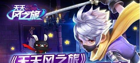 《天天风之旅》古恶魔书跑酷如何无伤300秒？测试技巧与常见问题解答？