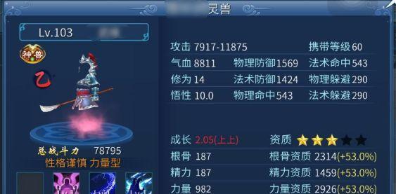《天天风之旅》狐妖技能怎么用？装备和宠物如何搭配？