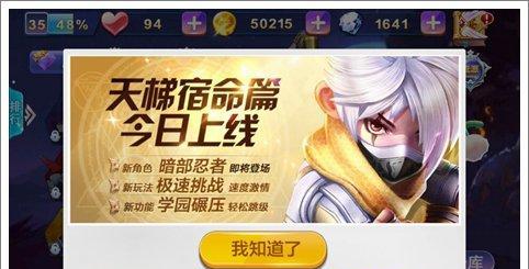 《天天风之旅》积分商城更新内容有哪些？新功能和物品如何获取？