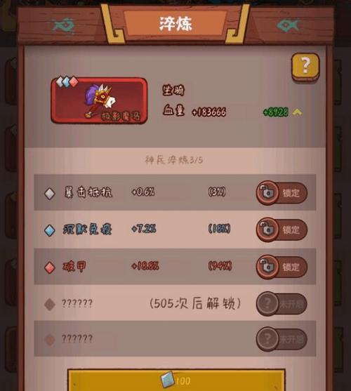 《天天风之旅》中平民玩家如何获取觉醒黑炎？