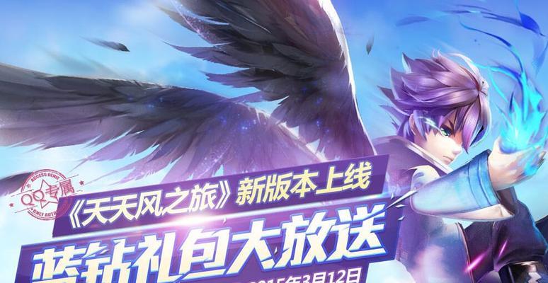 如何在《天天风之旅》中掌握提高分数的隐藏技能？