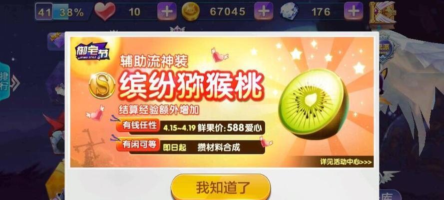 《天天风之旅》高中升大学玩法指南？学园升级攻略是什么？