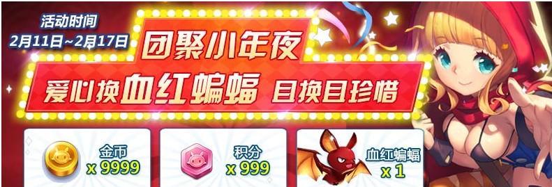 《天天风之旅》血红蝙蝠获取方法是什么？