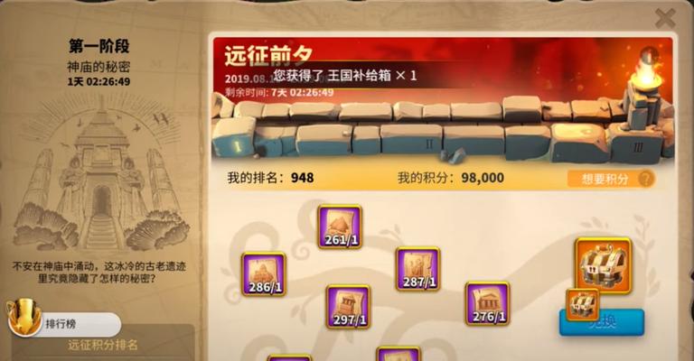 《天天风之旅》炎觉醒装备方法是什么？如何达到300w跑分？