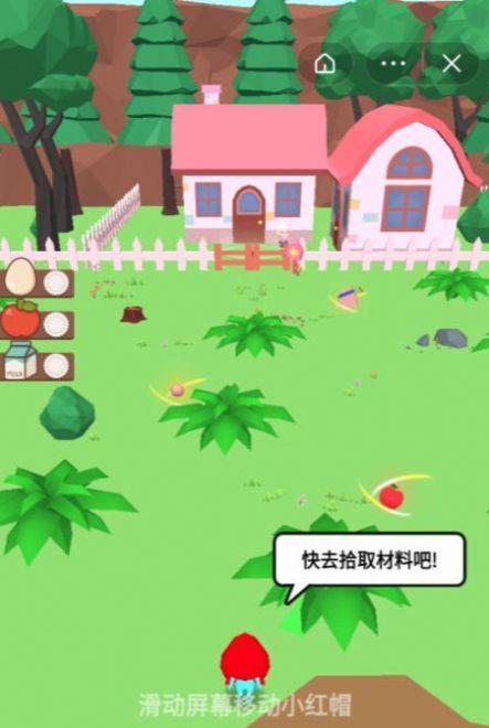 如何在《天天风之旅》中培养小红帽角色获得高分？