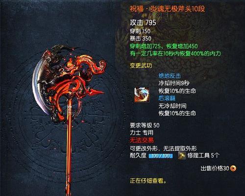 剑灵最强武器排行榜有哪些？前十名武器的特点是什么？