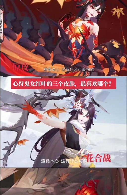 阴阳师中如何抽取心狩鬼女红叶？有哪些技巧和建议？