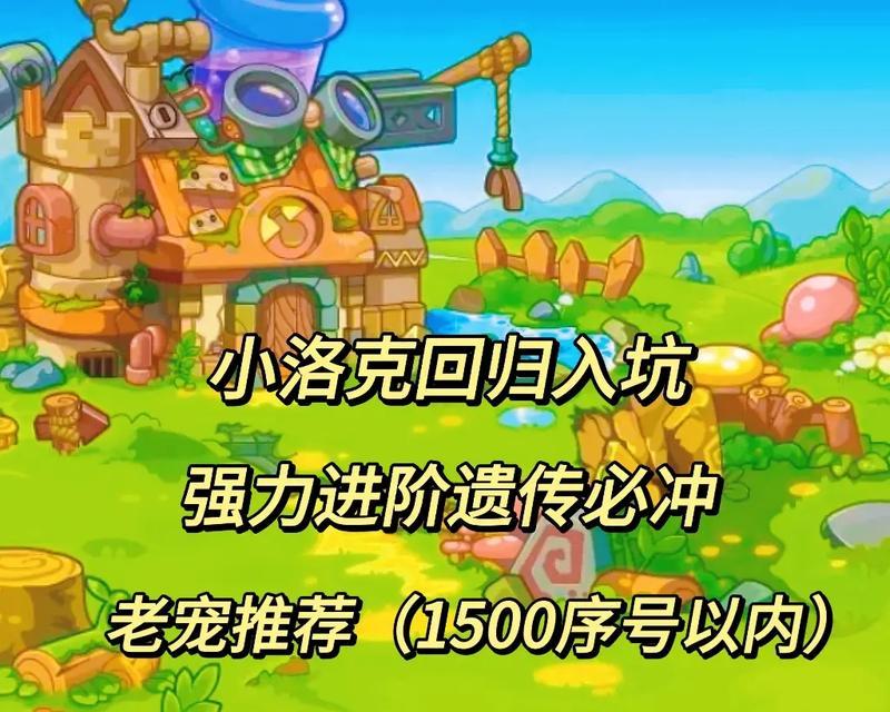 洛克王国海星宠物值得培养吗？有什么优势？