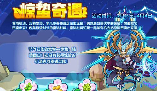 洛克王国海星宠物值得培养吗？有什么优势？