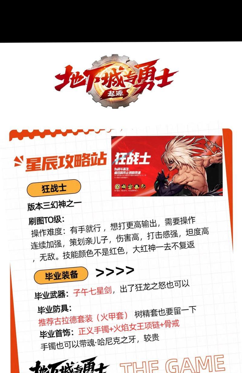 dnf手游圣职者转职选择哪个职业更合适？