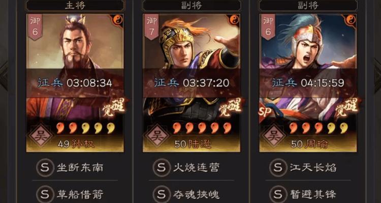 三国类手游中如何为周瑜增加攻速？有哪些方法？