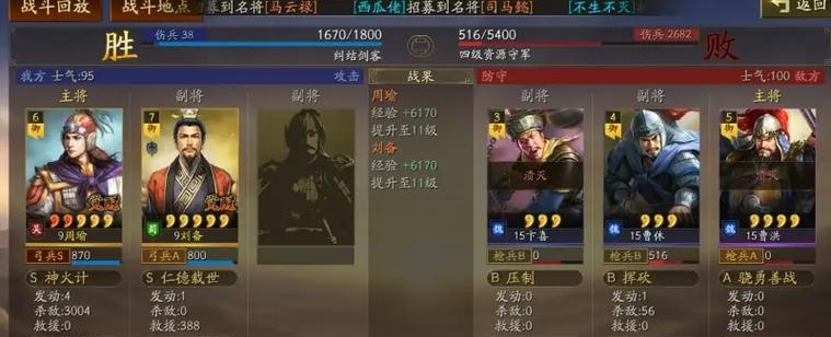 三国类手游中如何为周瑜增加攻速？有哪些方法？