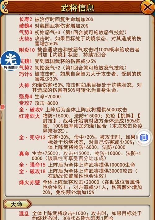 三国类手游中如何为周瑜增加攻速？有哪些方法？