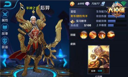 王者荣耀中后羿如何成为无人能敌的存在？后羿的强势之处在哪里？