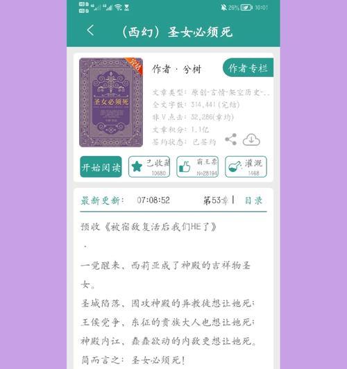 星际全息游戏女主文有哪些推荐？完结排行榜如何？