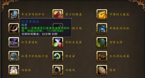 魔兽世界中变身大翅膀如何制作？需要哪些材料？