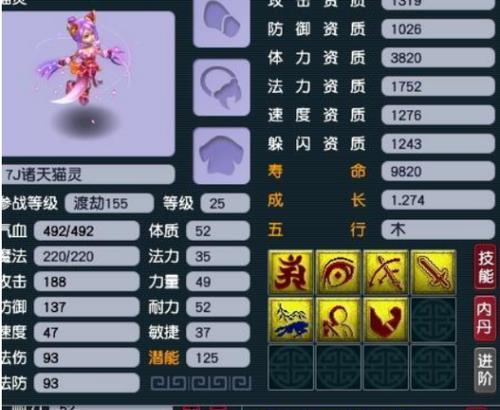 梦幻西游法系角色缺少灵气时应携带什么法宝？法宝选择技巧有哪些？