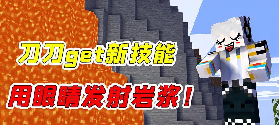 我的世界中清除世界岩浆的指令是什么？使用指令后有什么效果？