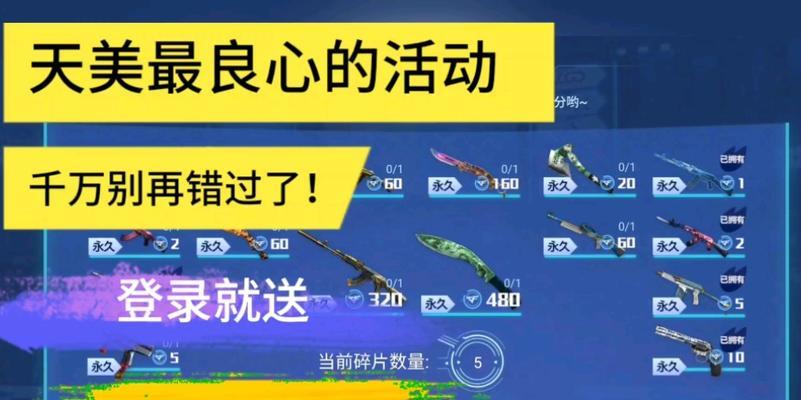 cf排位武器返场周期有何规律？