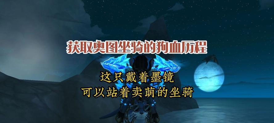 魔兽世界新手如何快速获得坐骑？