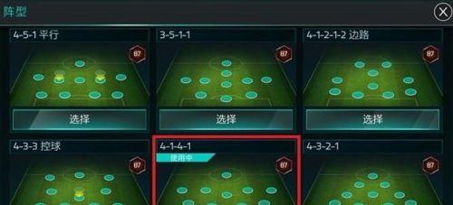足球游戏中最强阵容搭配推荐？