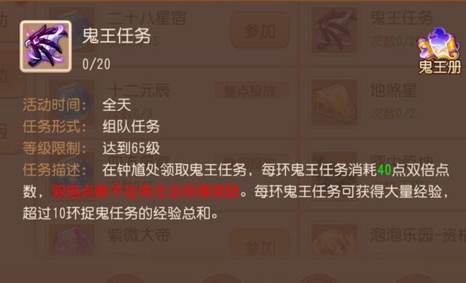 梦幻西游鬼王双倍经验如何计算？需要开启吗？