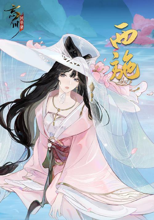 三国杀原画中的西施是谁？西施在三国杀中的角色定位是什么？