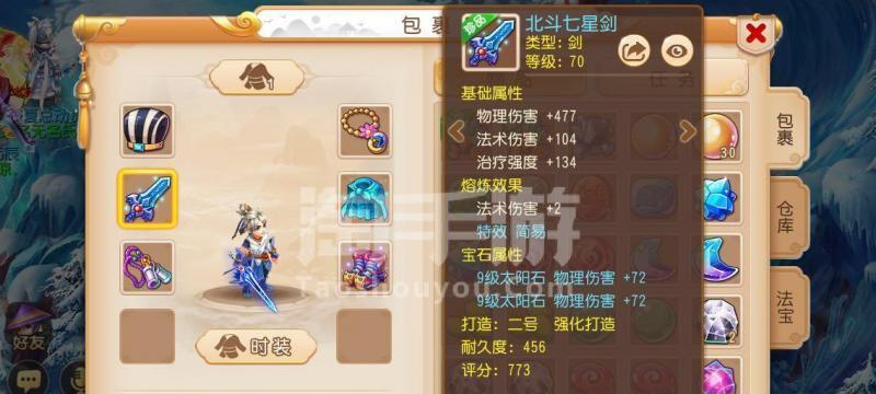 梦幻西游藏经阁账号价格如何？购买时应注意什么？