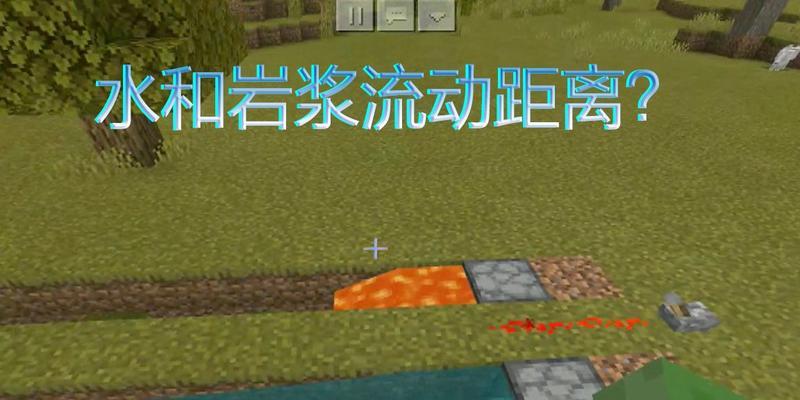 我的世界真实水岩浆模组是什么？如何获取？