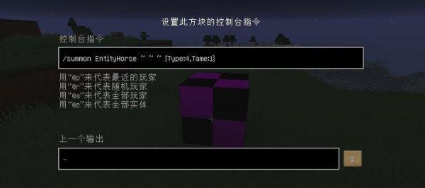 我的世界中如何使用指令生成大片天地？