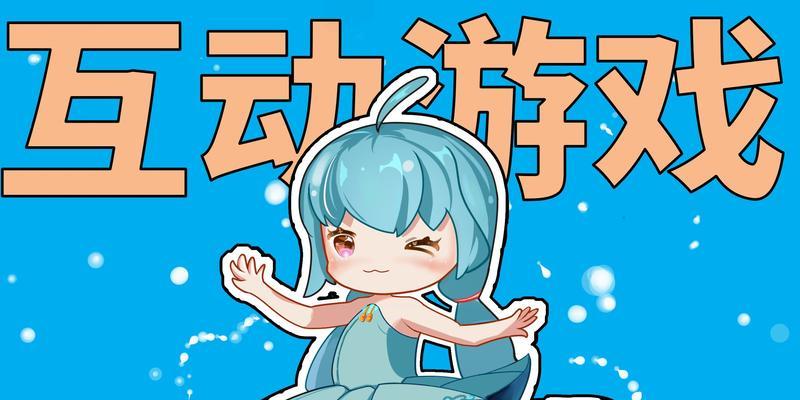 冬奥室内小游戏有哪些？这些游戏的名称是什么？
