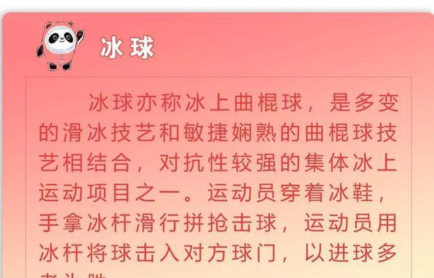 冬奥室内小游戏有哪些？这些游戏的名称是什么？