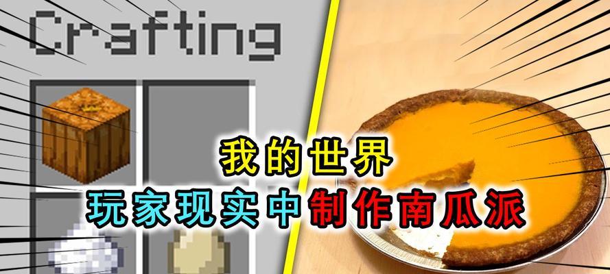 《我的世界》中的角色能否在现实中存在？游戏与现实的界限在哪里？