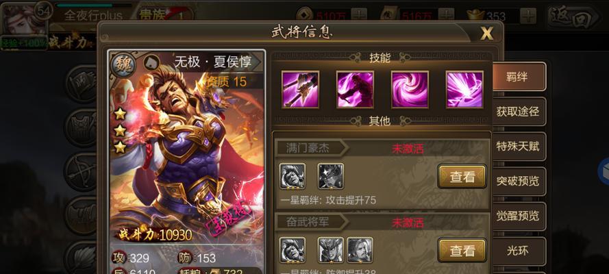 2025年夏侯惇的出装和铭文搭配是什么？有哪些新的变化？