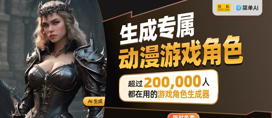 苏烈开团时的bgm是什么？如何设置？