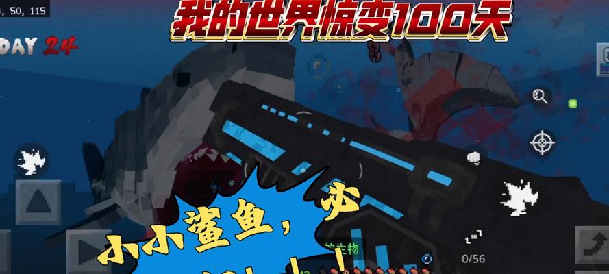 我的世界推荐惊变生存模式吗？惊变生存模式有什么特点？