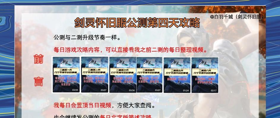 灵剑尊多久回归主线？如何快速回归主线？