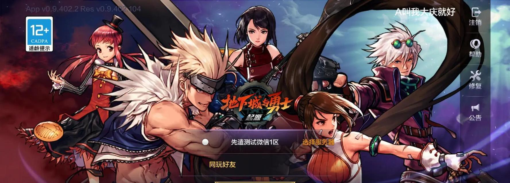 地下城与勇士旭旭宝宝vs弓箭手，谁更胜一筹？